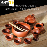 三维工匠整套潮汕紫砂功夫茶具套装家用现代紫泥简约西施过滤茶壶茶杯陶瓷 1壶6大杯套-纯红送茶夹茶巾