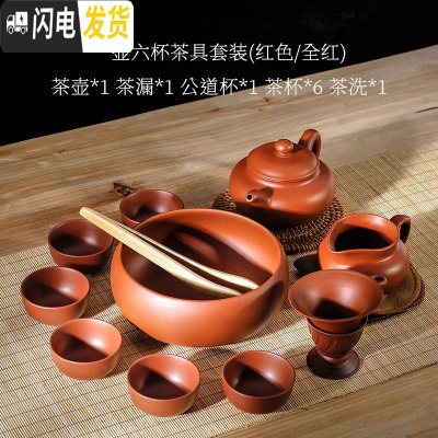 三维工匠整套潮汕紫砂功夫茶具套装家用现代紫泥简约西施过滤茶壶茶杯陶瓷 1壶6大杯套-纯红送茶夹茶巾