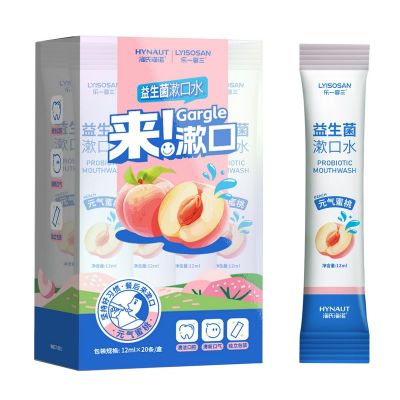 海氏海诺 20条元气蜜桃益生菌漱口水一次性便携漱口液男女清新口气果味漱口水