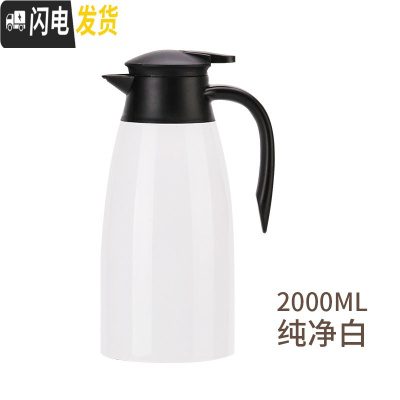 三维工匠大号304不锈钢保温水壶家用保温壶大容量热水瓶暖水壶暖壶暖水瓶 304不锈钢内胆迎宾壶象牙白2