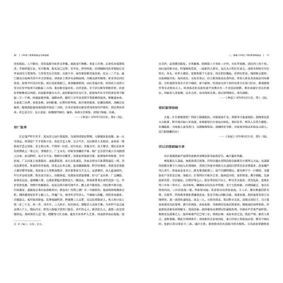 《申报》景德镇瓷业文献选辑