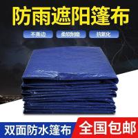 家柏饰(CORATED)篷布防水防晒加厚防雨布遮雨遮阳苫布油布工程彩条布户外隔热