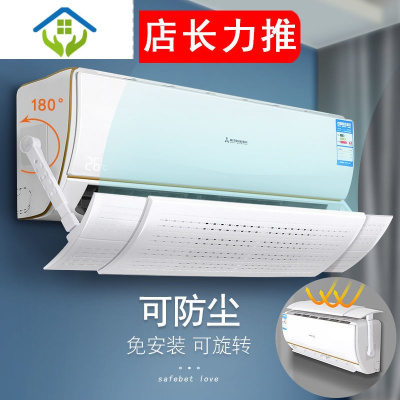 御蓝锦空调挡风板月子婴幼儿防直吹导风罩出风口挡板遮风板挂机空调挡板新升级3合1可调节臂-母婴专用