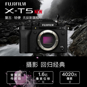 富士(FUJIFILM) X-T5 XT5黑色 16-80mm镜头 微单相机4020万像素7.0档五轴防抖6K30Pxt4升级款 海外版