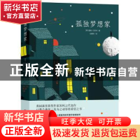 正版 孤独梦想家 (英)戴维·巴尼特(David M. Barnett)著 湖南文艺