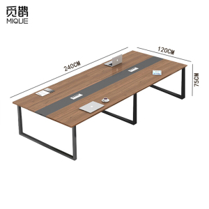 觅鹊会议桌单桌2.4*1.2米/张