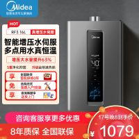 美的燃气热水器家用16升天然气双增压水伺服 强排式变频恒温智能家电四季免调温JSQ30-RF3