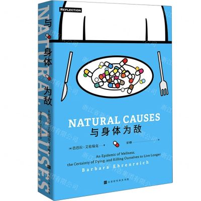 [N]与身体为敌-9787569936230