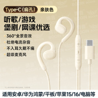 有线耳机typec接口不入耳久戴不痛博音适用华为苹果15/16挂耳带线