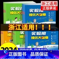 1 本:英语[人教PEP版]浙江适用 三年级上 [正版]浙江适用2024秋实验班提优大考卷一二三四五六年级上下册语文数学