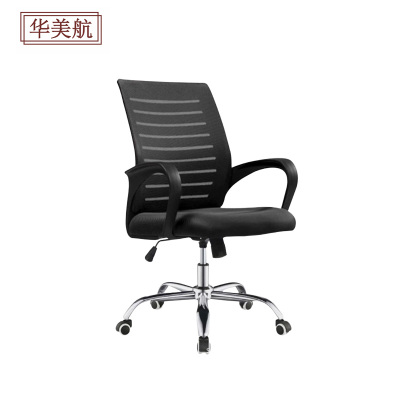 华美航 电脑椅 550*550*910mm把