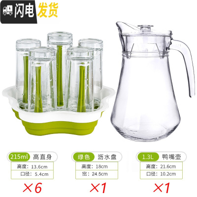 三维工匠创意玻璃鸭嘴壶家用凉水壶冷水壶透明花茶壶果汁瓶凉水杯凉壶套装 1鸭嘴壶+6高直身+1沥水架(绿)