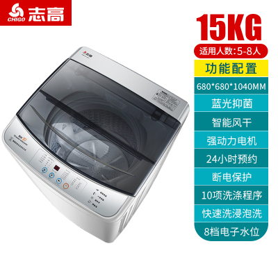 志高7.5/8kg洗衣机全自动家用小型波轮烘干迷你宿舍租房洗脱一体⒖公斤蓝光风干