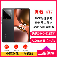 [全新]真我GT7 石墨烯·夜 12GB+256GB 天玑9400+性能芯 144Hz刷新大屏 100W快充 7200mAh大电池 旗舰智能手机