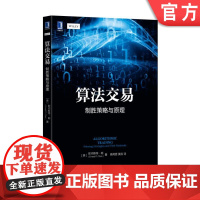 正版 算法交易 制胜策略与原理 欧内斯特 陈 高频交易 人工智能 投顾 FinTech 必要技术 交易均值回归 投资