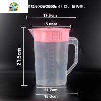 家用5L塑料冷水壶大容量带刻度凉水壶耐热透明5000ml凉水杯 FENGHOU 普通加厚款2000ML白盖
