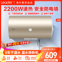 Leader海尔智家出品电热水器60升家用出租房洗澡淋浴2200W安全速热节能二级能效旋钮调节家用储水式