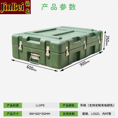 锦北滚塑箱空投箱物资箱户外野营便携式多功能器材周转箱900*600*250