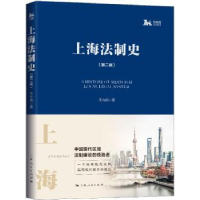 音像上海法制史王立民著