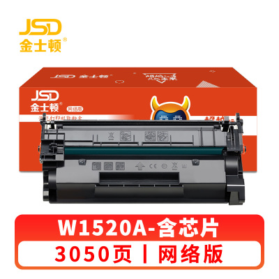 金士顿 硒鼓W1520A墨盒适用4004D 4004dw 支带芯片