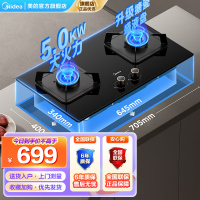 美的(Midea)燃气灶双灶Q310-M家用液化气灶煤气灶双灶5.0kW大火力大开孔大底壳灶具大面板猛火灶台液化气