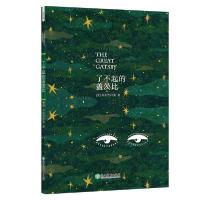 正版新书]了不起的盖茨比(英文版)(美)菲茨杰拉德9787553647319