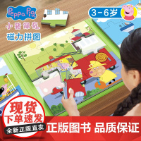 小猪佩奇磁力进阶拼图书儿童进阶拼图专注力训练益智玩具早教节日礼物绘本贴纸幼儿园大中小班0-3-4-5-6岁磁性宝宝磁吸男