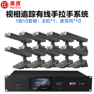 惠度(HuiDu)BA-7820S有线手拉手会议麦克风桌面式自动跟踪远距拾音工程演讲表决智能双方管电容话筒一拖十