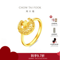 周大福星星揽月足金黄金星月织梦戒指女计价(工费520)送礼物EOF1636七夕礼物