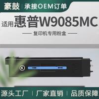 跨境适用HP惠普E82650dn粉盒W9085MC粉合E82660dn碳粉E82670z墨粉
