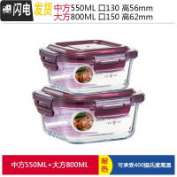 三维工匠上班族玻璃碗饭盒微波炉加热专用保鲜便当水果分隔带盖密封碗带饭 紫正550+正800