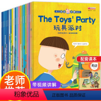 [正版]英语绘本小学三年级课外阅读20册 英文绘本 小学生一二年级和四年级儿童英语分级启蒙幼儿有声 零基础故事书3年级