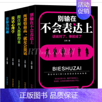 [正版] 口才训练与沟通技巧的艺术:所谓情商就是会说话 说话心理学 跟任何人都聊得来 非暴力沟通 别输在不会表达上 瀚文
