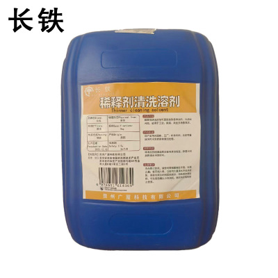 稀释剂清洁溶剂