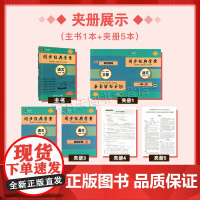 广东 2025春新版同步经典学案七年级下册语文人教版RJ广东专用版语文初一7年级下册RJ版宏阅文化同步教材练习册用书