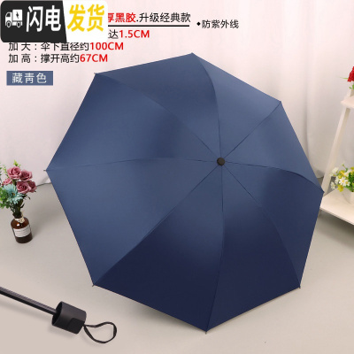 三维工匠晴雨伞女s男全自动折叠两用定制LOGO日系遮阳防晒防紫外线太阳伞