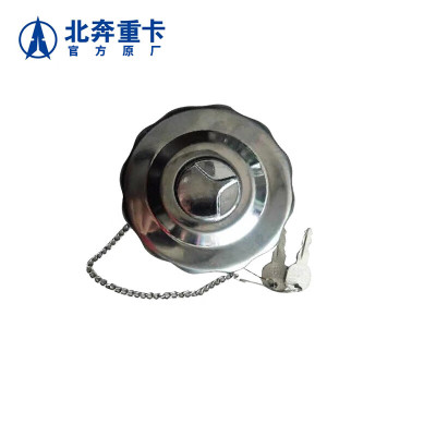 北奔重卡 油箱盖北奔1928 1926 2628 2926 带锁带链防丢带钥匙油箱盖