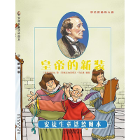 正版新书]引进丹麦《安徒生童话绘图本》-皇帝的新装[阿根廷]古