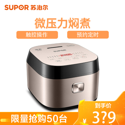 苏泊尔（SUPOR）SF40FC77家用4L智能球釜大容量多功能电饭锅煮饭4升专柜同款可拆洗内盖陶晶球釜内胆