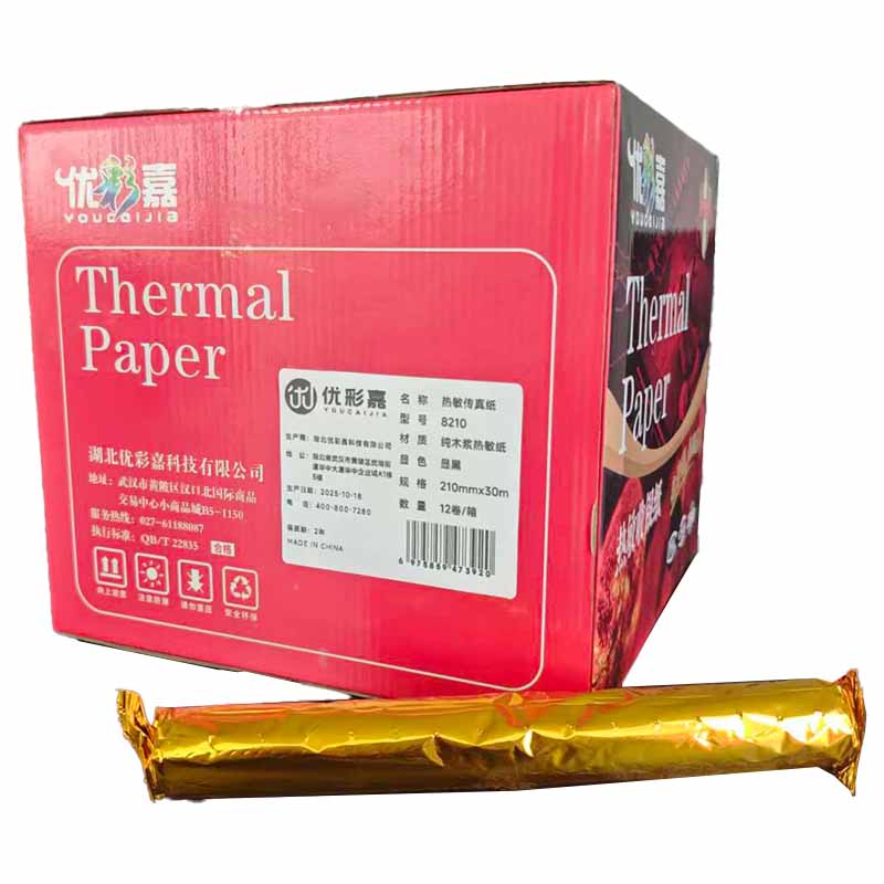 优彩嘉 热敏传真纸 210X30mm 12卷/箱 8210 箱