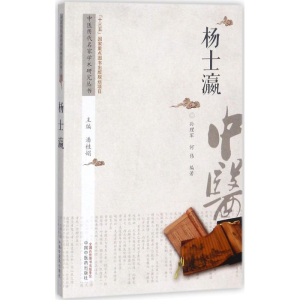 [M]中医历代名家学术研究丛书-9787513236751