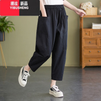 YIBUSHENG大码哈伦裤女2024新款宽松遮肉显瘦九分裤纯色百搭休闲裤子