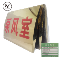 秀芮广告印刷 钛金牌定制 TJP01-XR 个