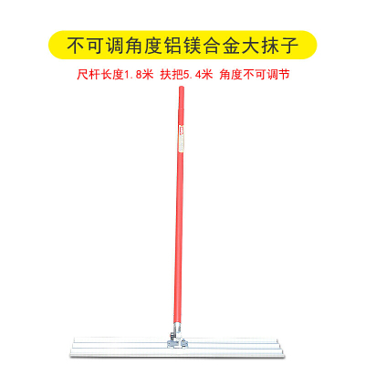 美帮汇混凝土收光大抹子 混凝土大抹子抹平机手扶路面整平大抹子提浆刮平收光手动磨平 不可调角度铝镁合金抹板-1.8米