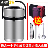 三维工匠焖烧壶保温饭盒 3层不锈钢12小时便携大容量超长保温饭桶汤盒手提 银色1.5[隔层加深]学生/成人