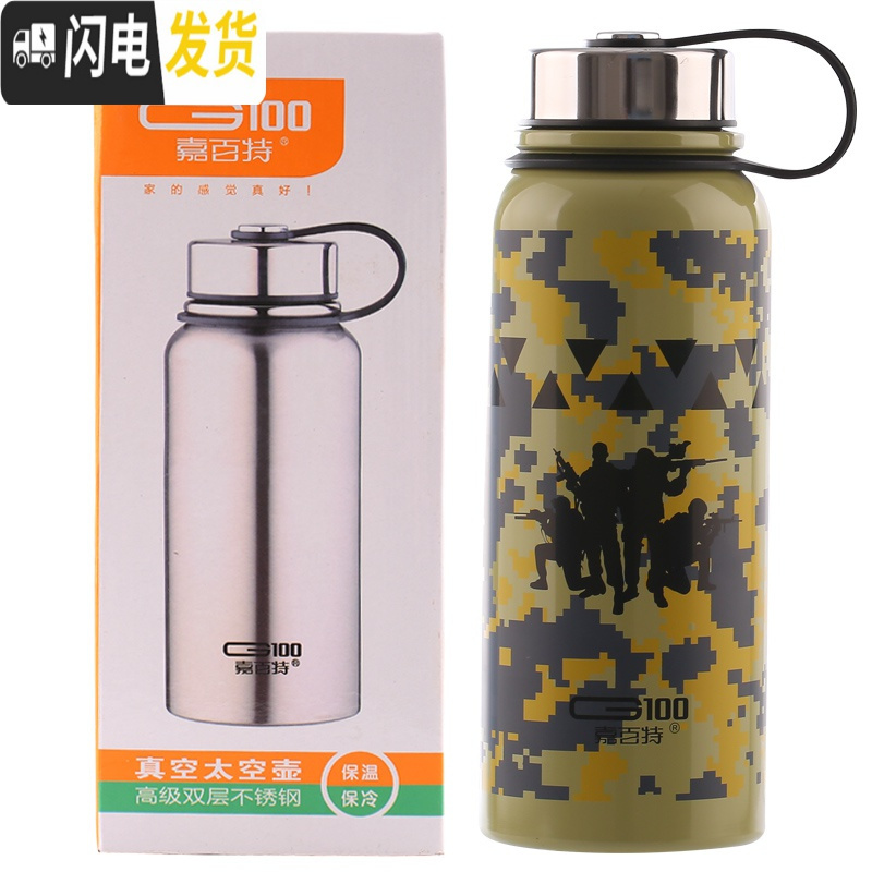 三维工匠大容量304不锈钢真空保温杯 男士户外便携1200水杯子车载杯1 嘉百特太空1000迷彩送杯套