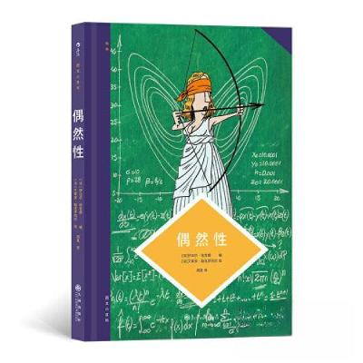 正版新书]图文小百科:偶然性[法]伊法尔•埃克朗 编著;[法]艾