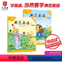 [正版]典范英语3a3b 英文原版绘本 小学英语 分级阅读 少儿英语 3-12岁 可点读 弘书阁 搭小猪佩奇 比得兔