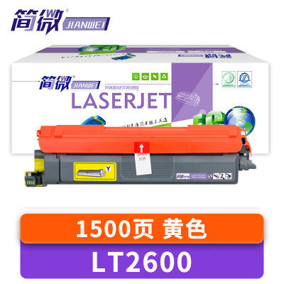 简微 硒鼓联想黄色 LT2600 支