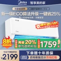 美的空调 大1匹 冷静星 新一级能效变频冷暖节能卧室壁挂式挂机一键酷省电 KFR-26GW/PH2 家电国家补贴